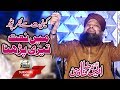 Lajpal Nabi Mere By Owais Raza Qadri 2018