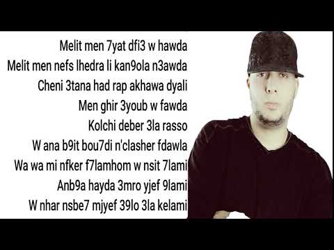 Lbenj feat. Bad Flow - Baghin (Exclusive Music lyrics)