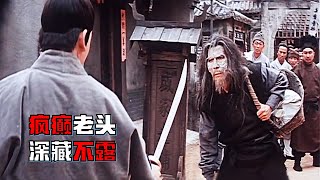 [問片] 問一部老武俠中國電影