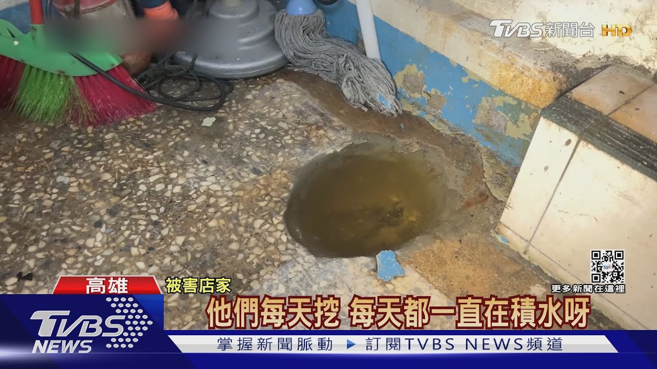 馬路塌陷封路補救 民宅龜裂滲水、店家生意難做成受災戶