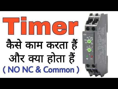 What is Timer, What is NO NC and Common in timer, Timer working