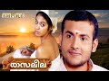 നിന്നെ ഇങ്ങനെ കാണാൻ കഴിയും എന്ന് ഞാൻ �