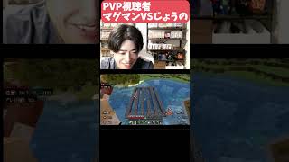 【マイクラマルチ】視聴者同士のPVP対戦！ #パズドラ #ゲーム実況 #マイクラ#Minecraft #マインクラフト#マイクラ#マイクラマルチ#視聴者参加型