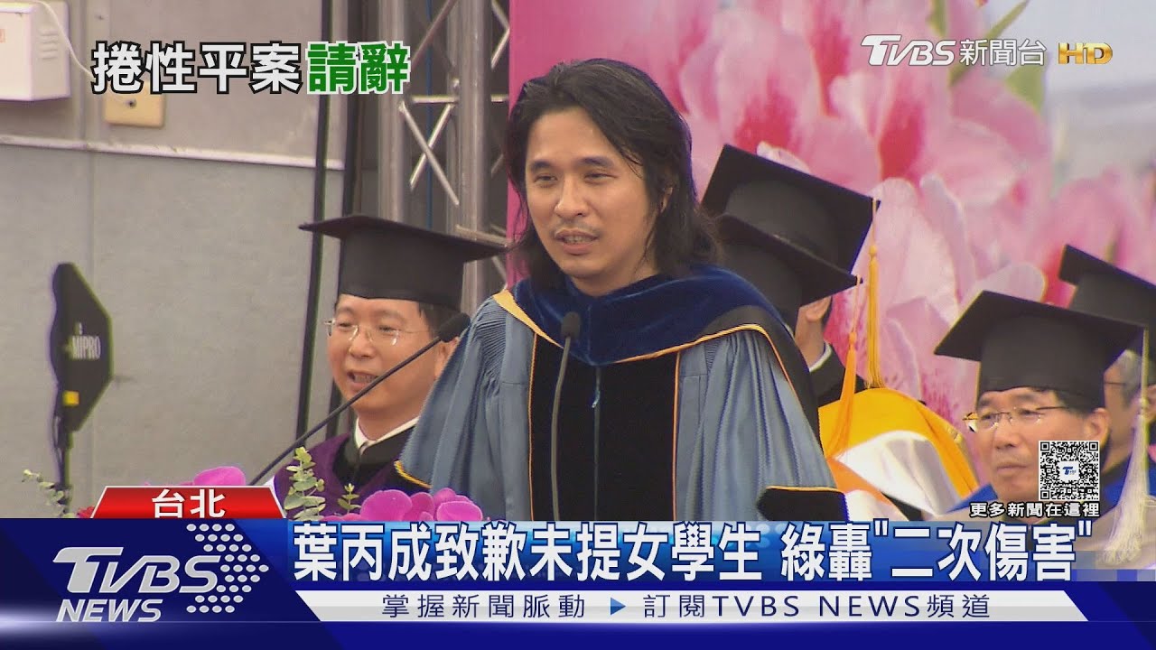 葉丙成揭性平個資 教育部調查「未違性平法」