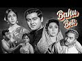 Widow Remarriage Bahu Beti 1965 सुपरहिट पारिवारिक फिल्म Jo