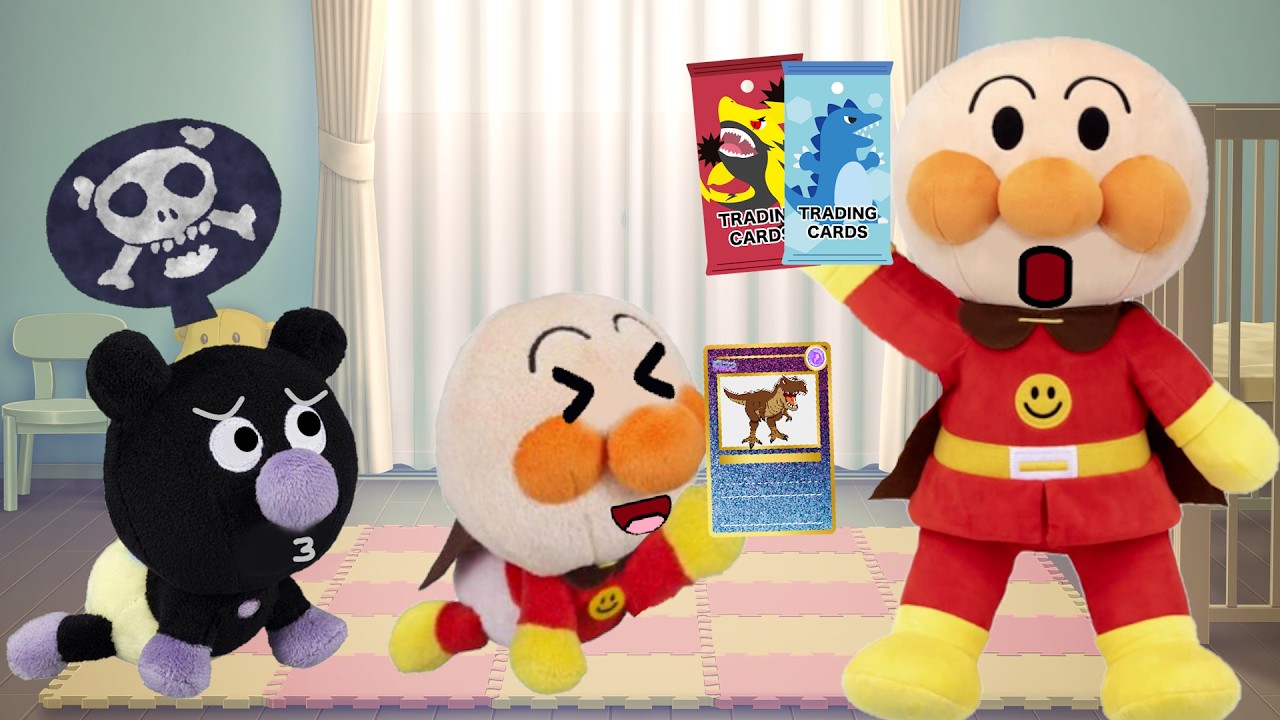 カード交換のお約束！交換するときは相手の気持ちも考えよう！赤ちゃんアンパンマン達が恐竜カードを開けるよ！レアカードは出るかな？Anpanman Anime