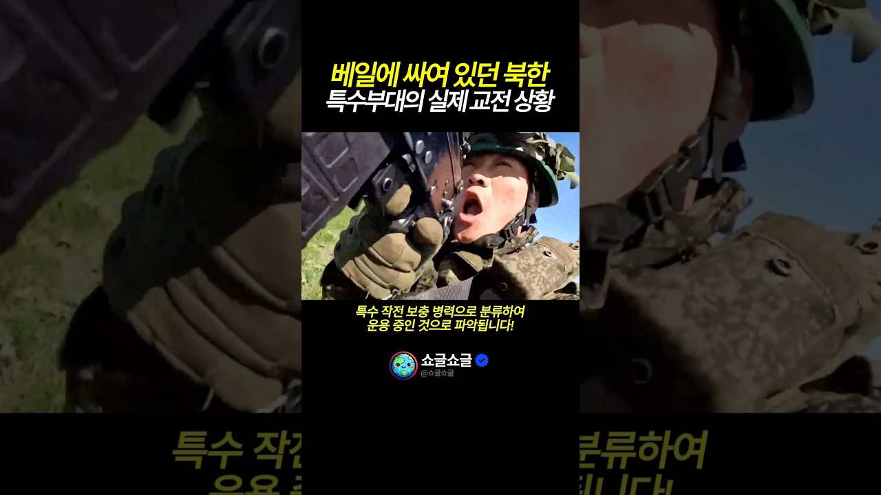 북한 특수부대와 폭풍군단의 실체