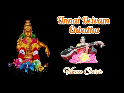 Unnai Deivam Enbatha - Lord Ayyappa - Veeramani Raju - Veena Cover - Dr.Rajalakshmi