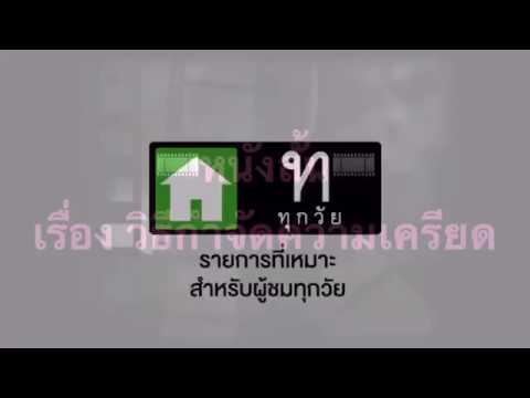 ศักยภาพที่สามี ความพร้อมในการยาแรง