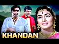 Khandan 1965 Full Hindi Movie Sunil Dutt Nutan Pran Om Prakash Superhit Bollywood Film