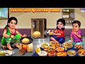 Baḍavana Mane Srimantana Ahara Kannada Moral Stories Kannada Stories Kannada Cartoon Kannada