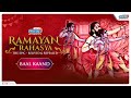 Baal Kaand Ep1 Part 1 Ramayan Rehasya Radio City India