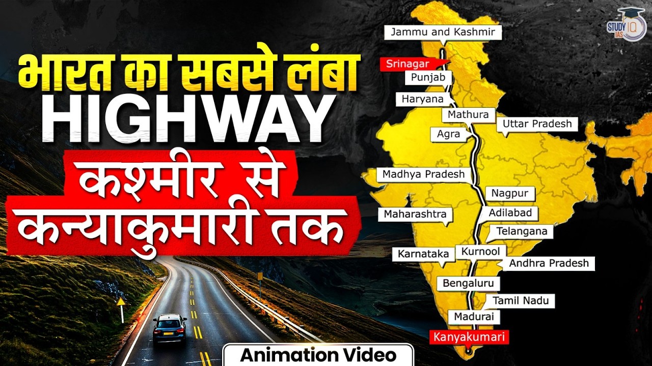 Understand India's Longest Highway Through Animation | NH- 44 J&K to Kanyakumari | StudyIQ IAS