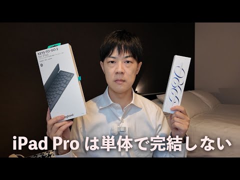 iPad Pro ですか、それとも MacBook Pro ですか?これは両方の Apple デバイスに当てはまります