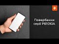 Батарея универсальная 2E 10000мА/ч, DC 5V, USB-2.1A, MicroUSB, Light. Inp, Allum 2E-PB1010A-SILVER - видео