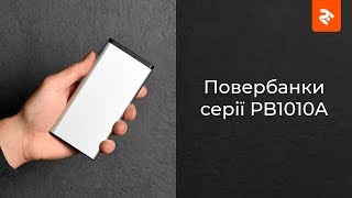 2E Power Bank 10000mAh Black (2E-PB1010A-BLACK) - відео 1