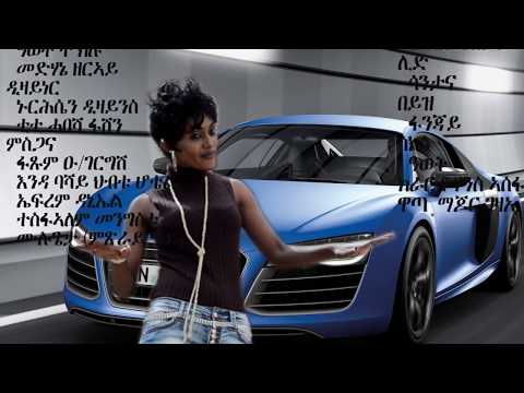 New Eritrean Music 2018 (Official Music Video) Aster Kahsay - Meheneney l ኣስቴር ካህሳይ - መሀነነይ