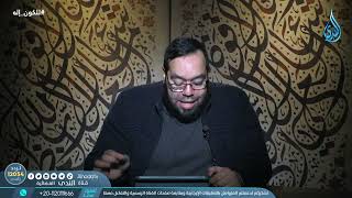 صورة الحجج المنطقية الدالة على جود الله | للكون إله | م محمد شاهين | ح4