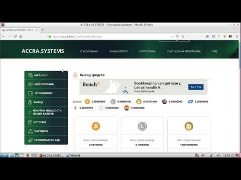 Scam проекты облачного майнинга #ScamCloud #CloudMining #ScamMining