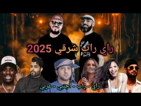 MORO Remix ft Cheb Bilal - Yeppa Mamma l Oriental Rai Rap Remix 2024
