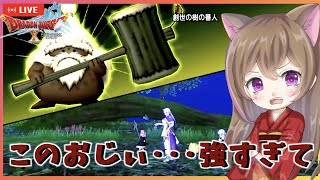 【ドラクエ10】ドラクエX初心者です！色々教えてください【ネタバレあり】【初見さん大歓迎】【女性ゲーム実況者 】