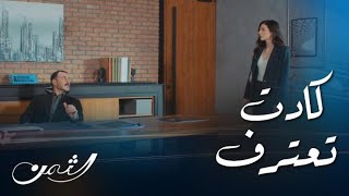 الثمن حلقة70 سارة ذهبت لزين تكشف له مرض كرم وتخيب شكوكه لكن ما حدث قلب الموازين