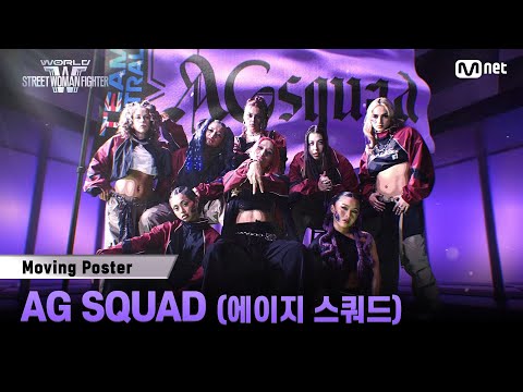 Video thumbnail for All In AUS (AG SQUAD Crew)