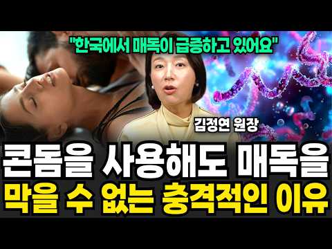 콘돔을 사용해도 매독을 막을 수 없는 충격적인 이유