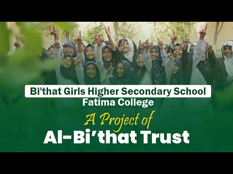 Bi’that Girls Higher Secondary School (Fatima College) | Empowering Future Leaders | #BithatMedia