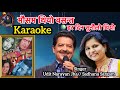 Mausam Thiyo Basanta Karaoke With Lyrics Udit Narayan Jha Sadhana Sargam Man Ma Maya