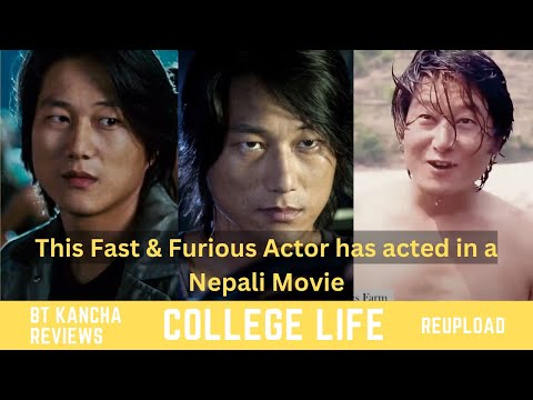 Reupload || College Life || BT Kancha Reviews