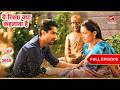 Abhimanyu S Worries Are Growing Full Ep 3660 Yeh Rishta Kya Kehlata Hai