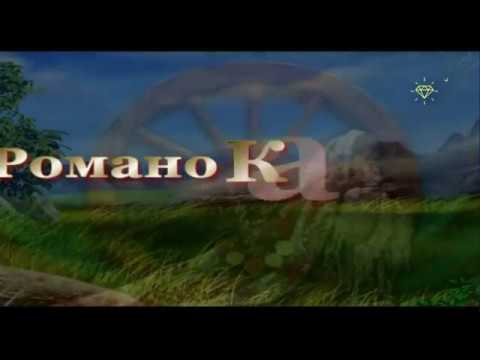 осенняя роса караоке. мохнатый шмель караоке. цыганские караоке. цыганские караоке. романсы караоке.