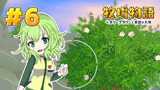 【ゆっくり実況】こいしのオリーブタウン開拓日誌【牧場物語】#6
