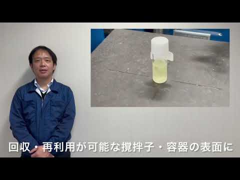 【大阪工業大学・応用化学科】高効率な分子変換技術