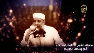 صورة رفق الحبيب ﷺ : ليلة لم ينم فيها المقداد بن عمرو | للشيخ الحويني