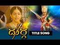 Durga Serial Title Song Etv Serial ETV Telugu