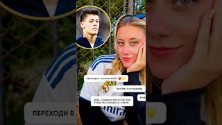 O Arda Güler tem um IRMÃ GÊMEA?