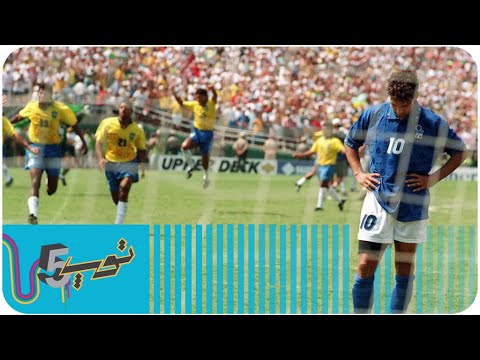 أشهر ٥ جابوا العيد في تاريخ كأس العالم