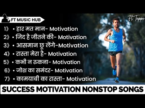 Success Motivational Songs | Motivation Song | Non Stop | Motivational Songs