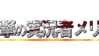 [BO3 実況！］生放送！初見さん歓迎！コメントよろしく