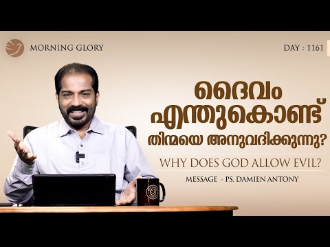 Why Does God Allow Evil?  | Br.Damien Antony | Morning Glory Episode 1161