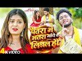 Video Rajeev Yadav भतरा गाँवे के लिखल हौ Srishti Bharti Patra Me B