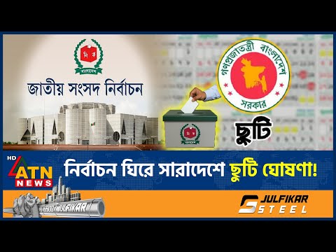 ATN News Live and ATN News