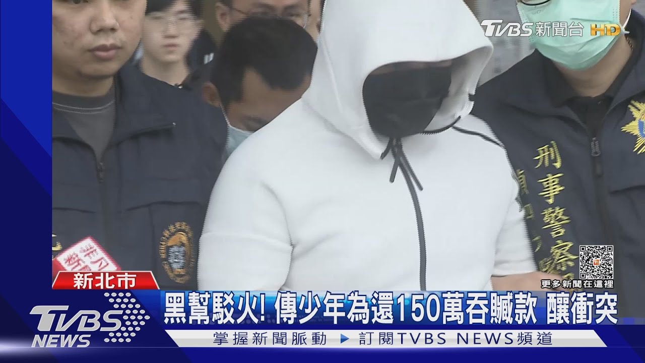 黑幫駁火!傳少年為還150萬吞贓款 釀衝突