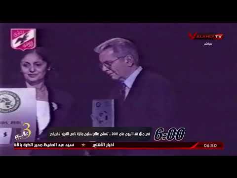 بطل القرن.. أشانتي كوتوكو يشعل الصراع مع الأهلي المصري (صورة) 