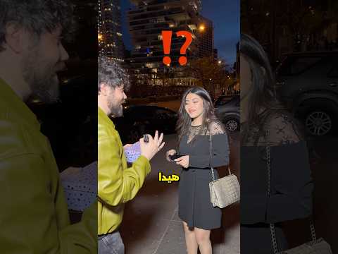 هل بنت غريبي والله بس عجبتني شخصيتها حضروا الفيديو للأخر وماتنسوا المتابعة للصفحة ☝️💸