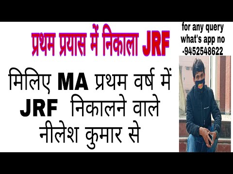 Crack your JRF in 1st attempt in Geography & strategy for 1st paper with Neelesh