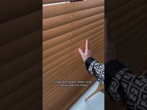 Отзыв 🔥 #электрокарниз #умныйдом #дизайнинтерьера