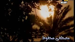 كلمات اغنية يارب يارحمن مصطفى محفوظ